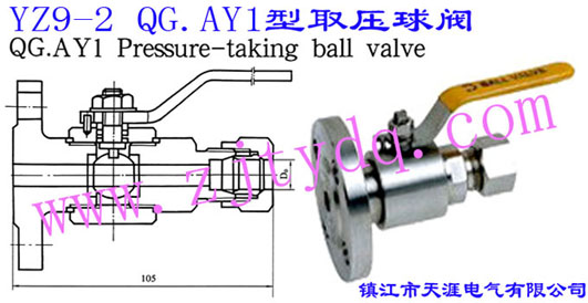 YZ9-2 QG.AY1��ȡ�����yYZ9-2 QG.AY1 Pressure-taking Ball Valve